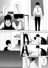 [7 Men Zippo (Kamishima Akira)] 7men_Re_PP2 (Psycho Pass)