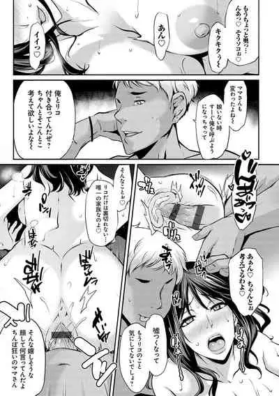 [Yukiguni Omaru] Ageman Life [Digital]