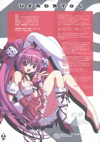 (C73) [VIOLET ORDER (Shimamoto Utsumi)] USADATOG (Di Gi Charat)