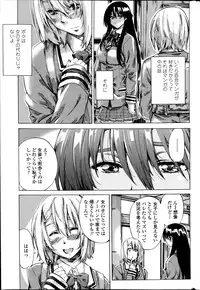 [MARUTA] Yuri Suki Kanojo wa Yuri Kanojo ga Dekinai Ch. 1-4
