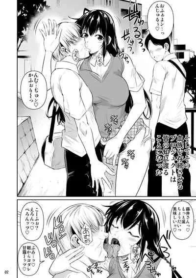 [Shoot The Moon (Fuetakishi)] Sokushitsu x Sokuhame Gakuen 2 [Digital]