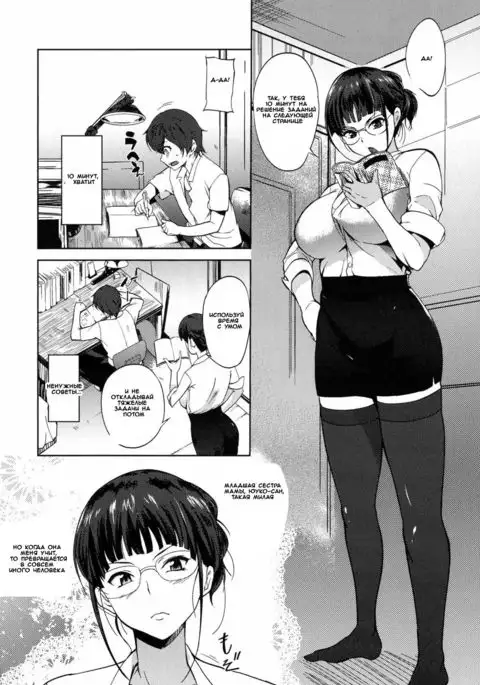 Katei Kyoushi no Kagai Jugyou | The Home Tutor's Extracurricular Lesson