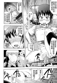 [Yam] Oni-chan no Suki Ni Site!? [Chinese] [Badluck1205#42]