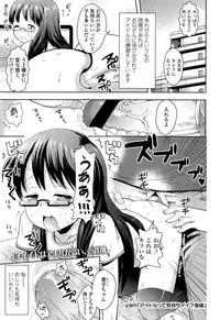 COMIC LO 2013-04 Vol. 109
