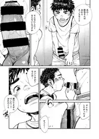 [Shounen Zoom (Shigeru)] Manga Shounen Zoom Vol. 25 [Digital]