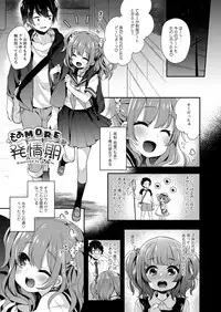 [Ryoumusubi Enmusubi (Various)] Kokoro Tsunagi [Digital]