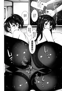 MurePara 3-sokume! Ouchi de Otights Collection