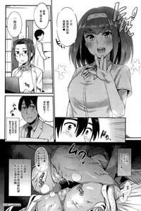 [Mizone] Kindan no Shohousen -Zenpen- (COMIC Saija 2015-09 Vol. 2) [Chinese] [先撸為敬個人漢化]