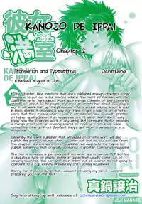 [Manabe Jouji] Kanojo de Ippai 2 - Ch. 10-13 [English] {Ochimusha}