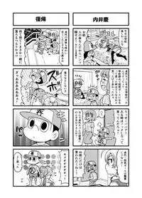 [Gachonerou] Nonki BOY Ch. 1-31