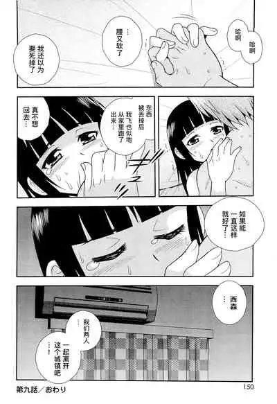 [しのざき嶺] 想要弄哭你 1-10话[千帝灯汉化]
