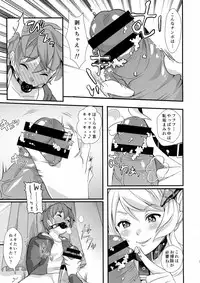 (C88) [Fleur 9 pri (Kitahara Eiji)] Inmakon no Nie