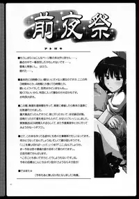 [AKABEi SOFT (Alpha)] Zenyasai ( School Rumble)