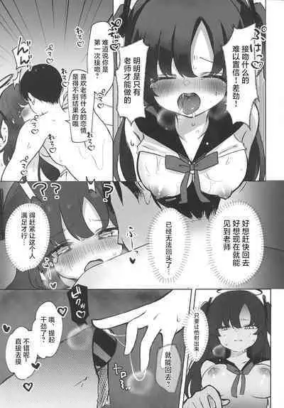 Hayase Yuuka x JK Refle