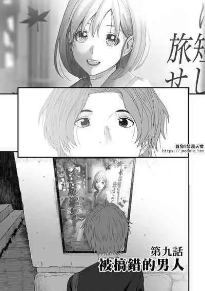Itaiamai | 痛苦的甜蜜 Ch. 1-13