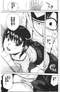 Uzuku Karada, Kaihatsu wa Omocha de