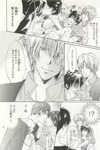 [Sakana Tomomi] Itsumo 3-nin Issho de ne?