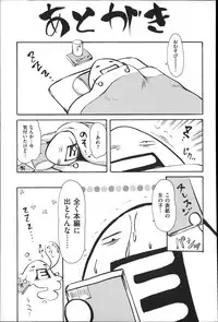 [E-Musu Aki] Nuresuji