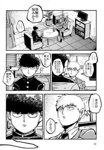Datte, Shishou ga Yobukara.