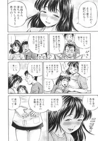 [Komine Tsubasa] Samen Breeder