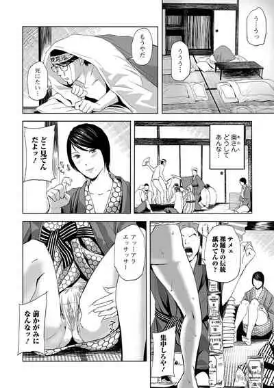 Web Comic Toutetsu Vol. 46