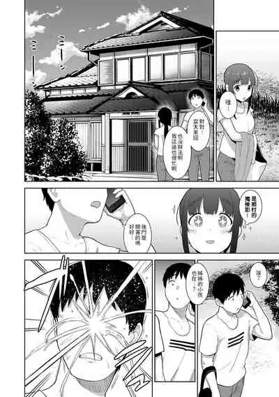Erohon o Sutetara Konoko ga Tsurechatta!? Ch. 7-21
