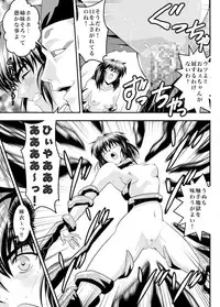 [Senbon Torii] Fallen XX angeL 17 REBIRTH (Injuu Seisen Twin Angels)