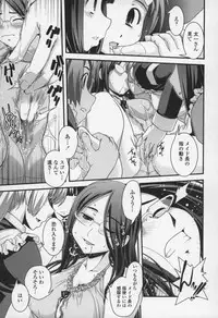 [Ikuya Daikokudou] Yumemiru Ojousama to Bokura no Aijou