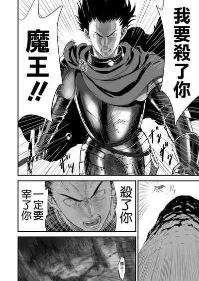 Netorare Yuusha no Yukusue