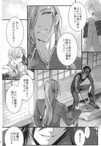 [Qlapz (Valero)] Calvados (Touken Ranbu)