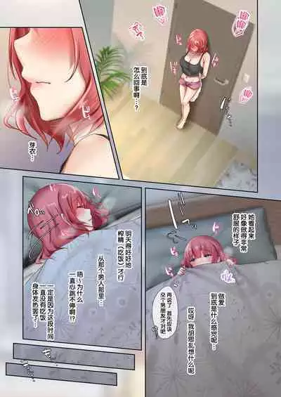 [loopsoft (Yutsuki Tsuzuri)] Oidemase Succubus Share House [Chinese] [枫原万叶汉化]