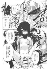 Hayaku Dasanai to Icchau yo?