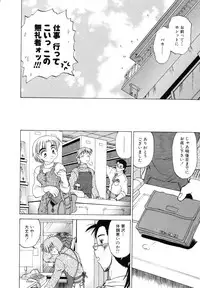 [Mitamori Tatsuya] Sarakuru Vol. 1 Reprint