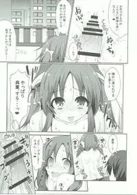 (C89) [Yomiji Hyakki Yakou (Meido Yomi)] Sweet Savage (THE IDOLM@STER CINDERELLA GIRLS)