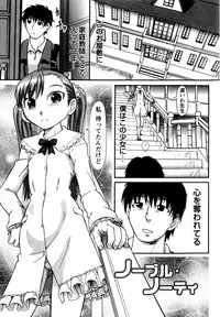 [Ayana Mizuki] Watashi wa Zettai Seikaku Warukunai