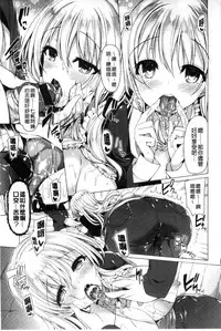 [Kazakura] Kanojo wa Hazukashii no Toriko [Chinese]