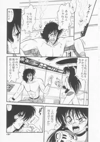 [Shin Tsuguru] Astriber 3 - Space Eroventure Kazama