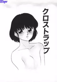 [Kazusa Shima] Yumemiru Tenshi