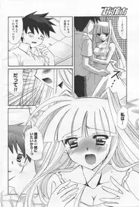 Manga Bangaichi 2006-06 Vol. 193