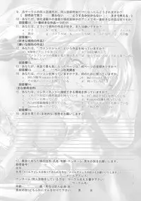 [Gambler Club (Kousaka Jun)] Pakesys Force (Vandread)