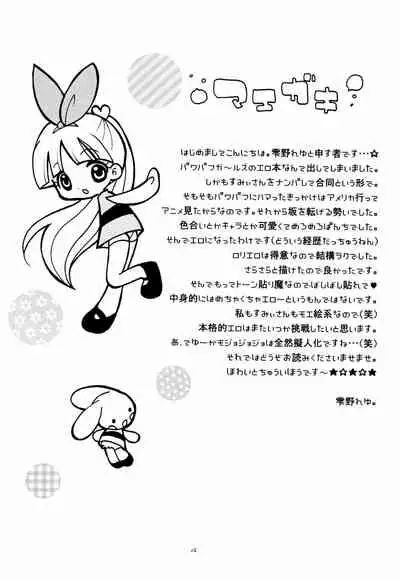 White Chuuihou