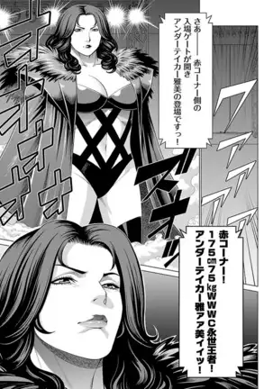 Bentenbashi Minamishouten Machi Joshi Puroresu Vol. 2