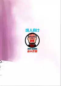 (C79) [Myapuken (Myapuzou)] Blue Impact (Neon Genesis Evangelion)