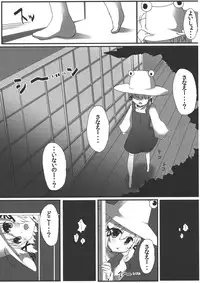 (COMIC1☆4) [Scotchy (Toichi)] Kaeru ga Miru Mono (Touhou Project)