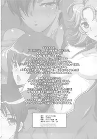 (COMIC1☆7) [Youkai Tamanokoshi (CHIRO)] The Soushuuhen (Various)