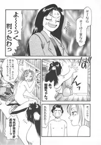 [Eno Akira] Aishiau Futari?