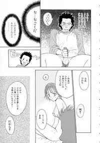 [Nikaidou Mitsuki] Space Nurse Peperon