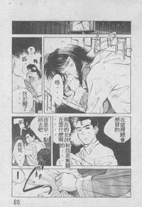 [Aizawa Sanae] Ai Shitai 2 [Chinese]