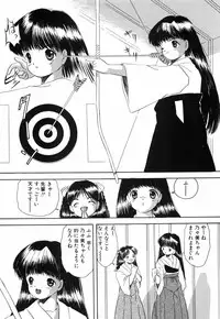 [Eimu Yuu]　Musume Ningyou Shiiku - Joukan - Hajime