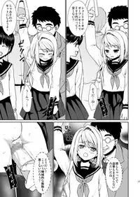 [F Taku (Anma)] Mukuchi Shoujo no Chikan Higai 2 [Digital]